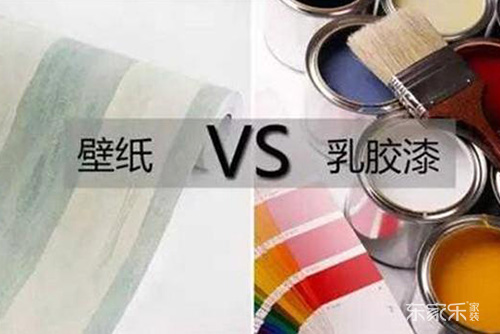 長(zhǎng)沙裝飾公司:乳膠漆、墻紙、墻布到底該選哪個(gè)？