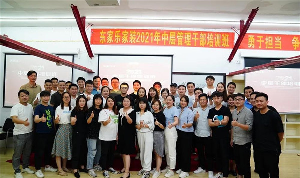 勇于擔當，爭做團隊標桿！