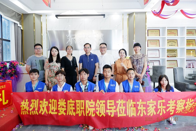 熱烈歡迎婁底職業(yè)學院領導一行來婁底分公司參觀調研！