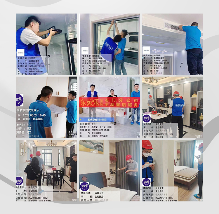 東家樂(lè)家裝一年兩次主動(dòng)售后服務(wù)丨年中售后