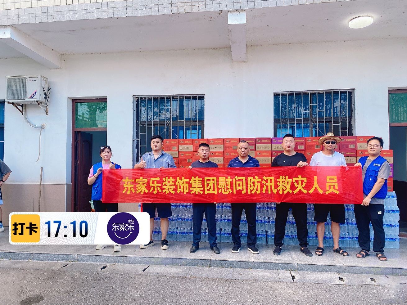 通知！湖南多地受災(zāi)害影響嚴重，政府災(zāi)后重建裝修補貼預(yù)咨詢！