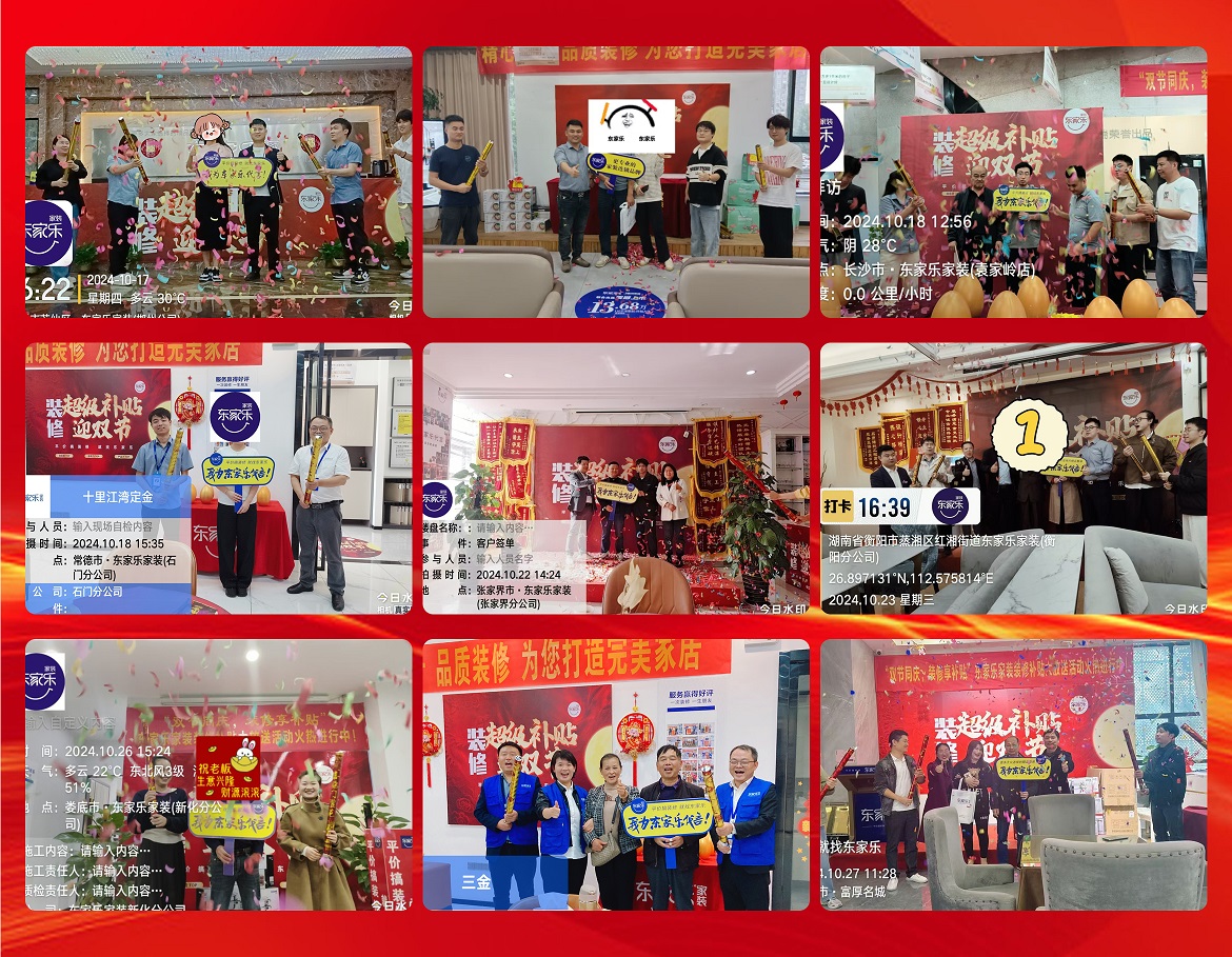 燃爆全??！裝修超級(jí)補(bǔ)貼迎雙節(jié)活動(dòng)圓滿收官！