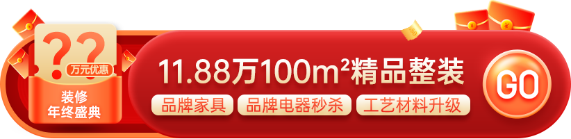 東家樂家裝2023年裝修新春開門紅